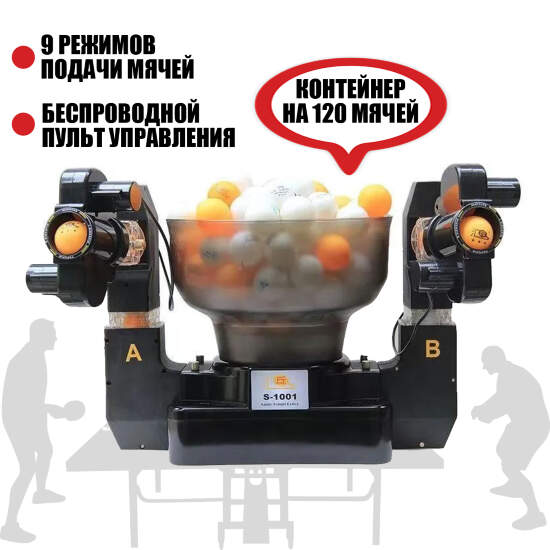 Тренажер для настольного тенниса Start Line S1001