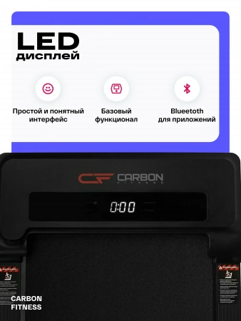 Беговая дорожка домашняя CARBON FITNESS T170