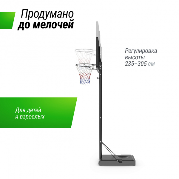 Баскетбольная стойка UNIX Line B-Stand-PE 44"x28" (110 х 70 см) R45 235-305 см