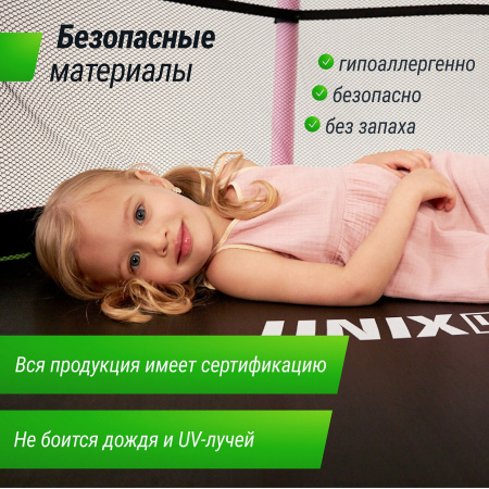 Батут UNIX Line для детей Kids 4.6 ft (140 см) розовый