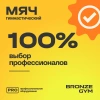 Мяч гимнастический GYM BALL  ANTI-BURST, 55 см.