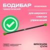 Палка гимнастическая профессиональная BRONZE GYM БОДИБАР, 3 кг