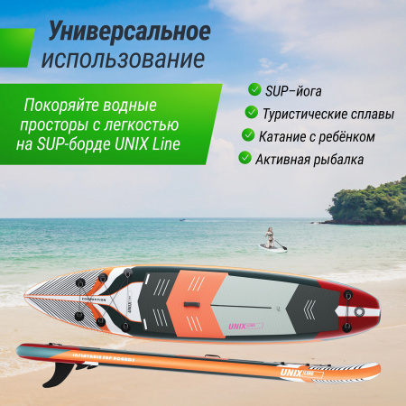 SUP-борд UNIX Line Летнее время / Summertime (360 см)