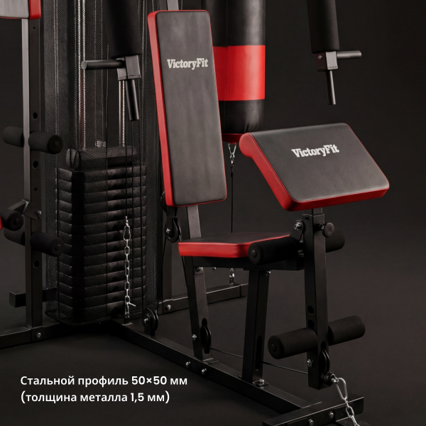 Мультистанция VictoryFit VF-HG7005