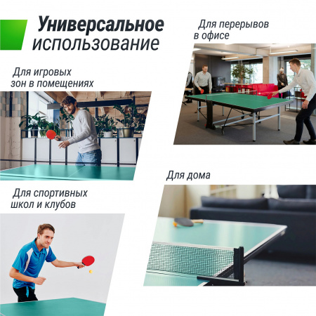 Теннисный стол UNIX Line для помещений компактный / Compact indoor 18 мм MDF зеленый