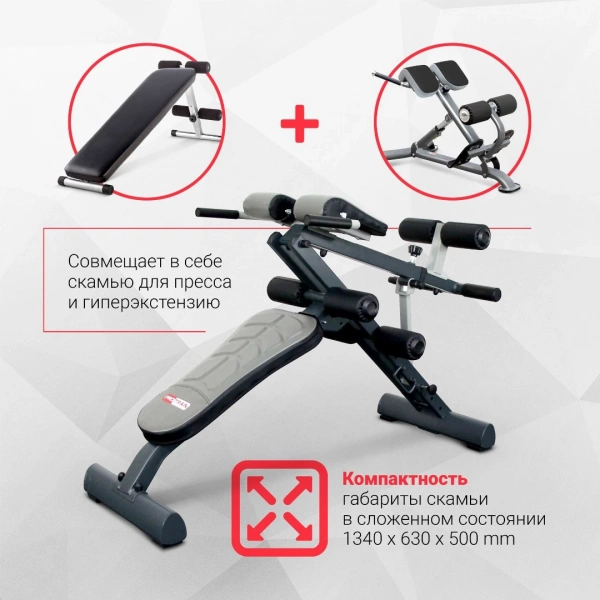 
            Скамья для пресса/гиперэкстензия Protrain IMCT        