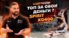 Эллиптический тренажер SPIRIT XG400
