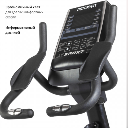 Велотренажер вертикальный VictoryFit VF-D005