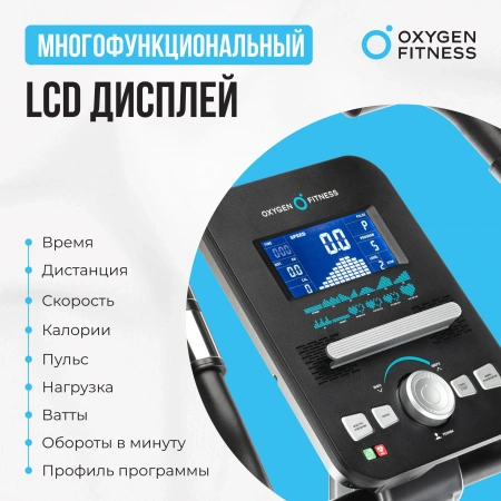 Велотренажер домашний OXYGEN FITNESS  CARDIO CONCEPT 5