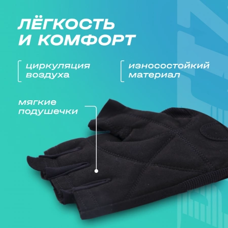Перчатки для фитнеса PRCTZ MEN'S FITNESS GLOVES "M"
