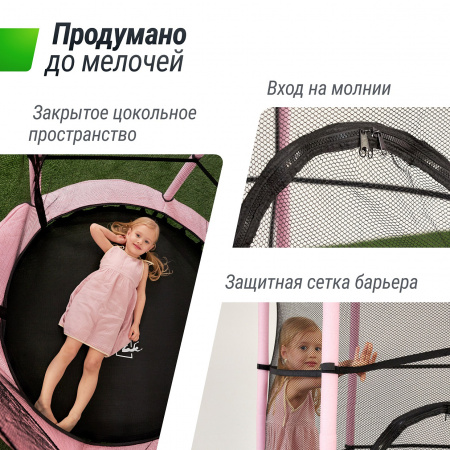 Батут UNIX Line для детей Kids 4.6 ft (140 см) розовый