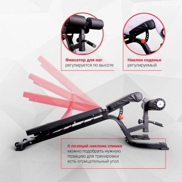 
            Скамья многофункциональная регулируемая Protrain HC-TC010        