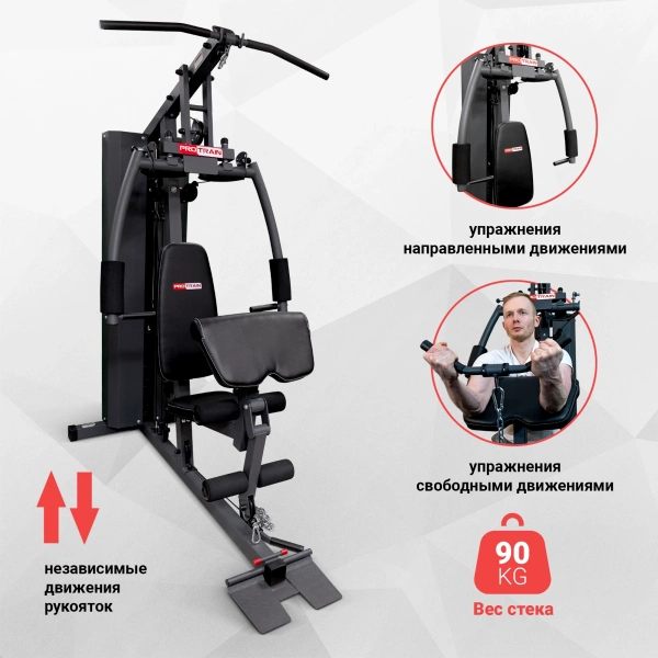 
            Многофункциональная силовая станция Protrain HG10250        