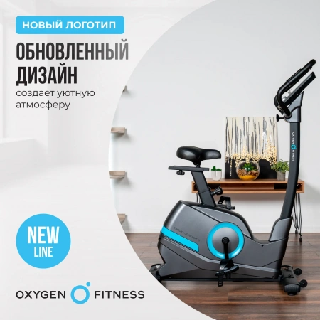 Велотренажер домашний OXYGEN FITNESS  CARDIO CONCEPT 5