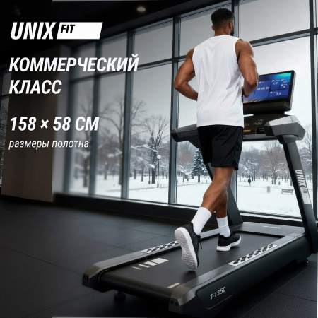 Беговая дорожка UNIX Fit T-1350 PRO (25" TFT)