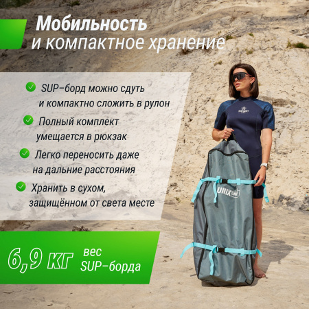 SUP-борд UNIX Line Спокойное озеро / Calm Lake (320 см)
