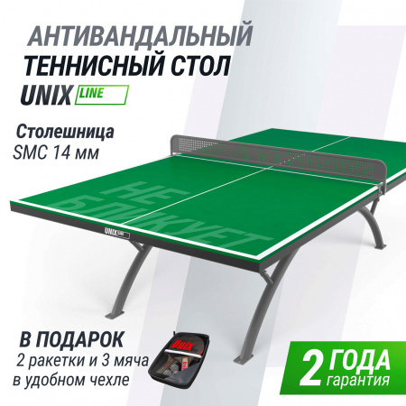 Антивандальный теннисный стол UNIX Line 14 mm SMC зеленый, серый