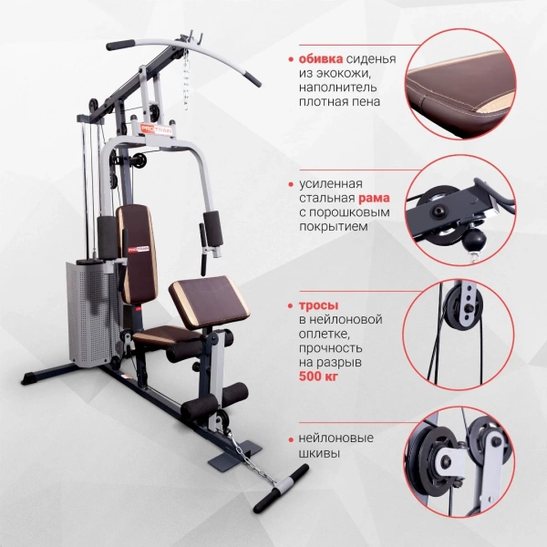 
            Многофункциональная силовая станция Protrain MT110        