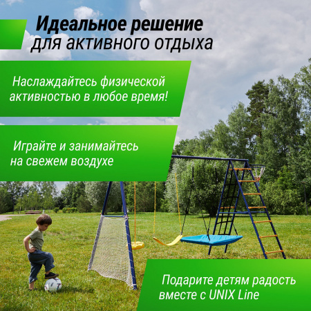 Комплекс уличный игровой с воротами UNIX Line 7 в 1 Blue