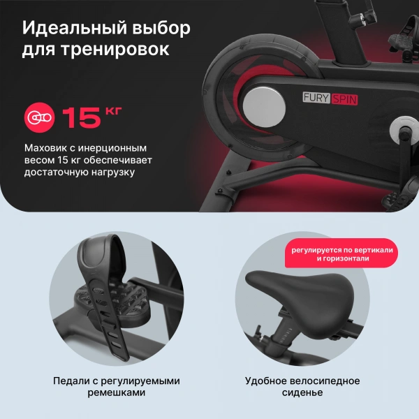 Спин-байк SVENSSON BODY LABS FURY SPIN