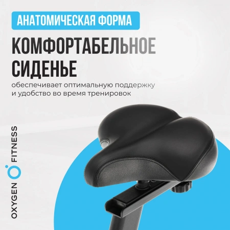 Велотренажер домашний OXYGEN FITNESS  CARDIO CONCEPT 5