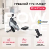 Гребной тренажер домашний SVENSSON BODY LABS ROW FORCE