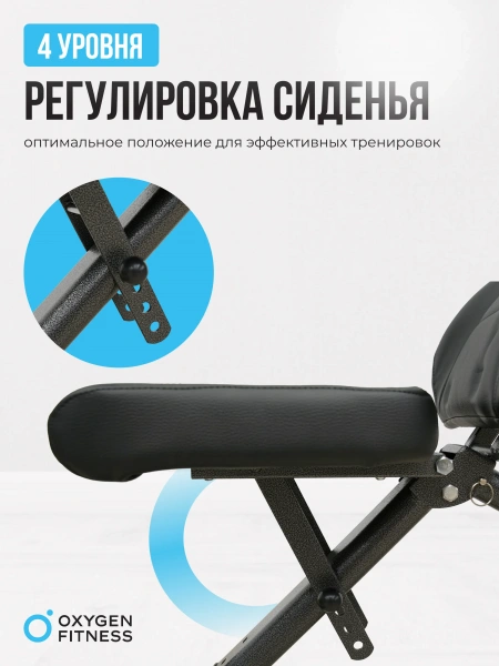Силовая скамья регулируемая домашняя OXYGEN FITNESS INDIANA