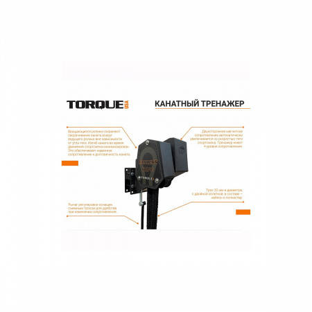 Канатный тренажер Torque Fitness XERT-102