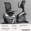 Велотренажер горизонтальный VictoryFit VF-D006