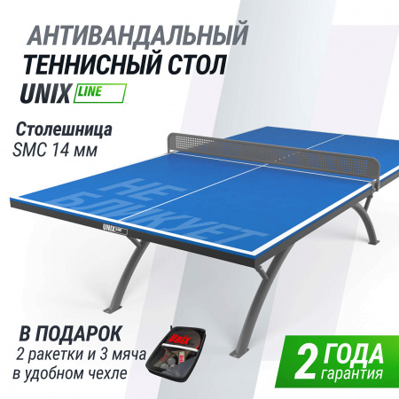 Антивандальный теннисный стол UNIX Line 14 mm SMC синий, серый