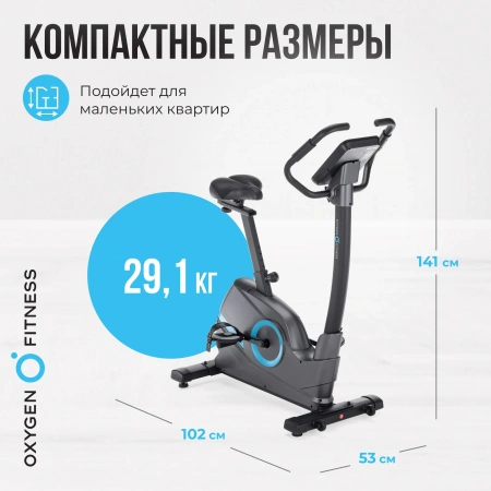 Велотренажер домашний OXYGEN FITNESS  CARDIO CONCEPT 5