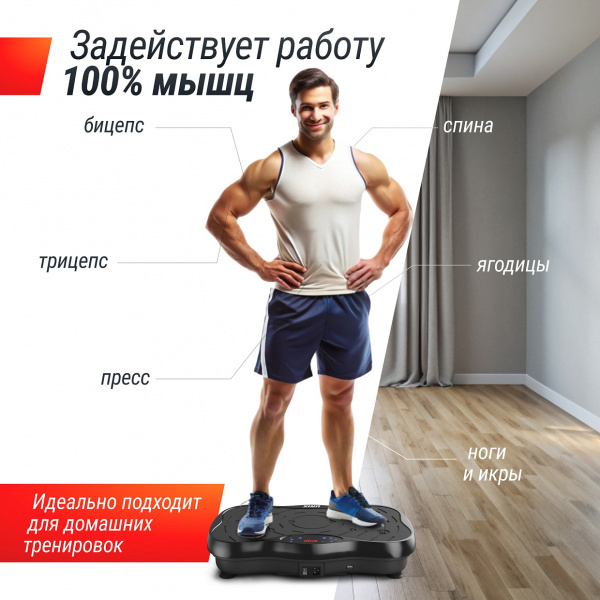 Виброплатформа UNIX Fit усиленная / Intensive 2D Black
