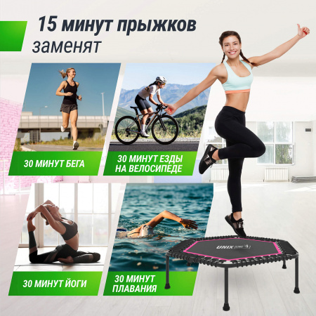 Батут спортивный UNIX Line Фитнес / Fitness Lite (125 см) розовый