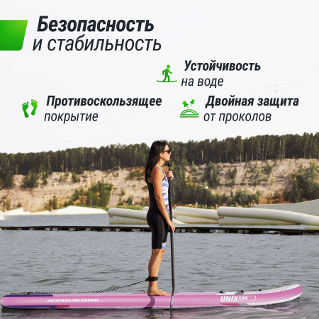 SUP-борд UNIX Line Розовый горизонт / Pink Horizon (335 см)