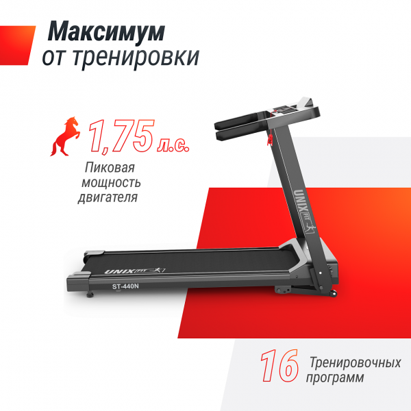 Беговая дорожка UNIX Fit ST-440N черный