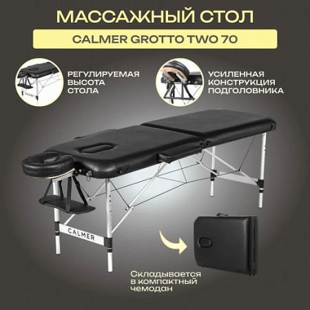 Массажный стол Calmer Grotto Two 70 (черный)