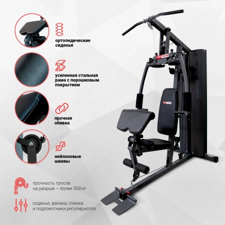 
            Многофункциональная силовая станция Protrain HG10250        
