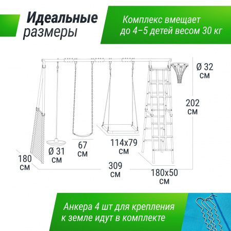 Комплекс уличный игровой с воротами UNIX Line 7 в 1 Blue