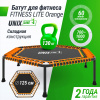 Батут спортивный UNIX Line Фитнес / Fitness Lite (125 см) оранжевый