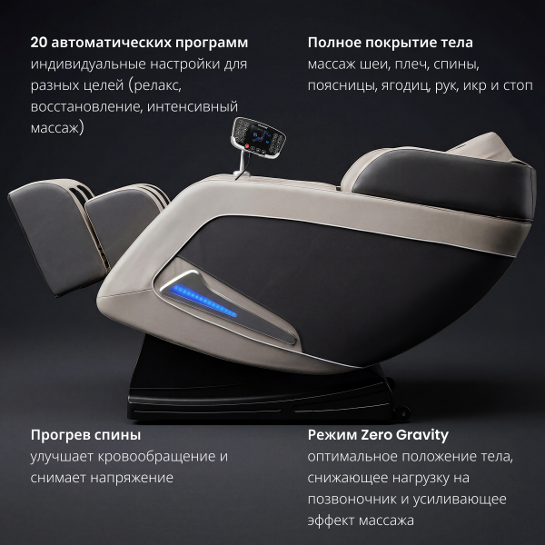 Массажное кресло VF-M68 (бежевый)