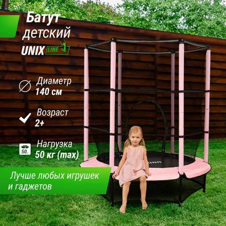 Батут UNIX Line для детей Kids 4.6 ft (140 см) розовый