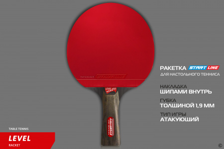 Теннисная ракетка Start line Level 400 New (коническая) 12502