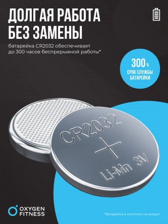Нагрудный датчик пульса OXYGEN FITNESS SENSE