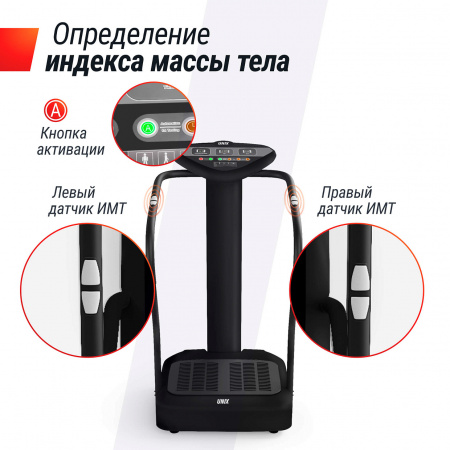 Виброплатформа UNIX Fit вертикальная / Improve 2 in 1 Black