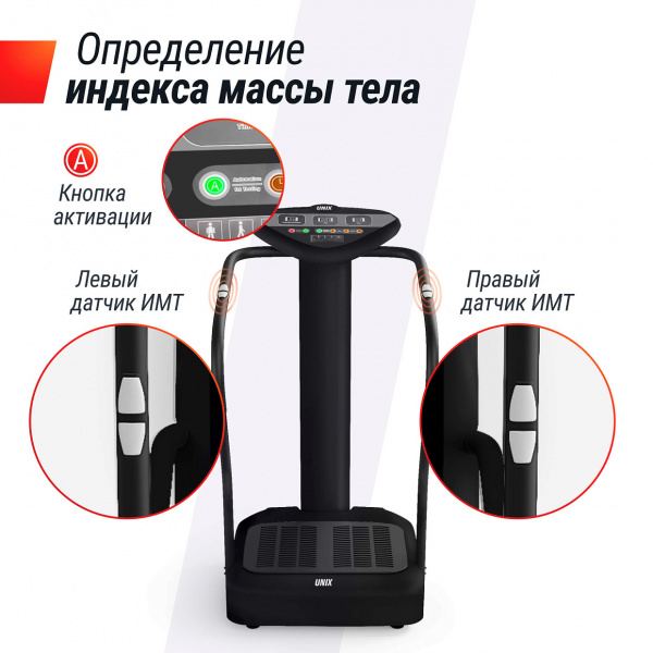 Виброплатформа UNIX Fit вертикальная / Improve 2 in 1 Black