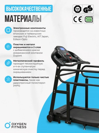 Беговая дорожка для реабилитации домашняя OXYGEN FITNESS REVIVE B
