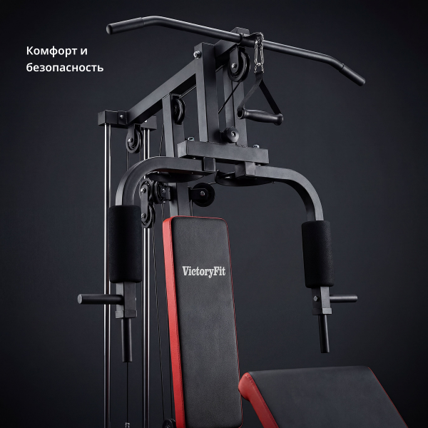Мультистанция VictoryFit VF-H7001