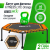 Батут спортивный UNIX Line Фитнес / Fitness Lite (125 см) оранжевый