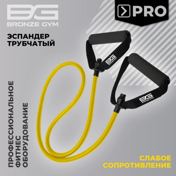 Эспандер трубчатый BRONZE GYM,слабое сопр.