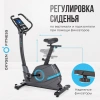 Велотренажер домашний OXYGEN FITNESS  CARDIO CONCEPT 5